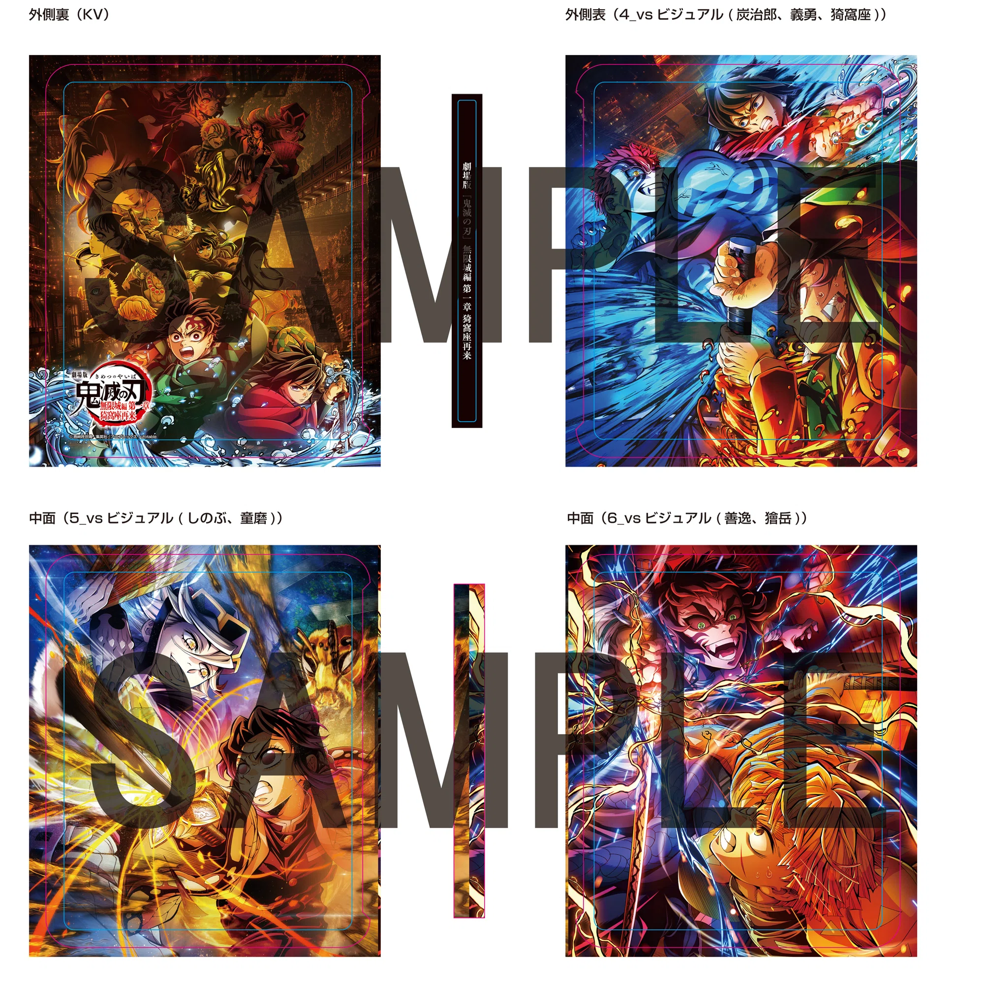 鬼滅の刃 無限城編Blu-rayの特典は3種類ある！ヲタクが違いをわかり 