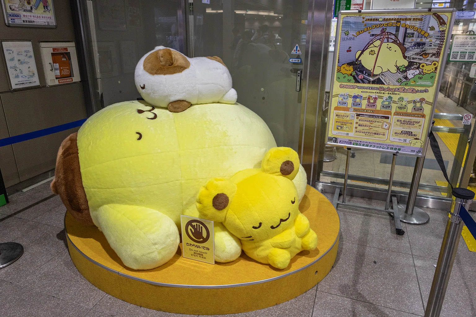v265, ポムポムプリンと過ごすのんびり列車旅 （2026年）｜ひろやん