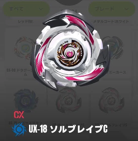 BEYBLADEX ベイブレードX : CX-17 ランダムブースターVol.10｜ベイブレ雑記