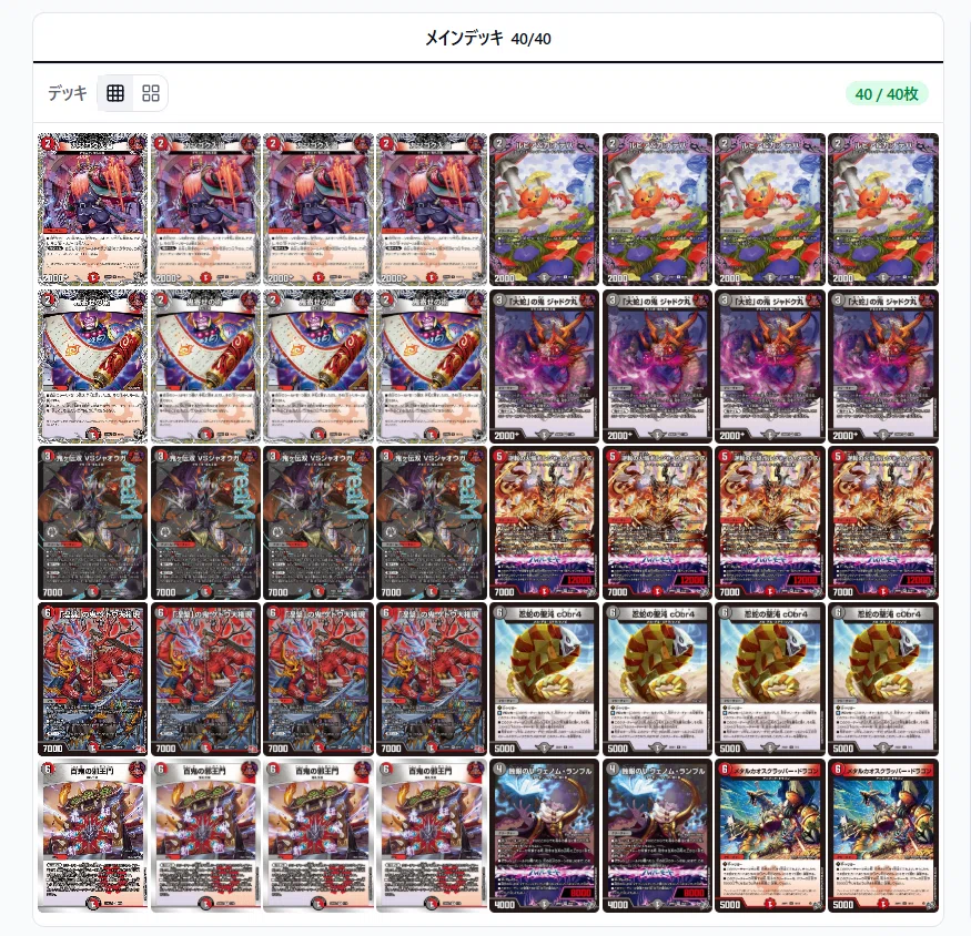 逆転の門！！メビウス邪王門｜箱の中のフカヒレ