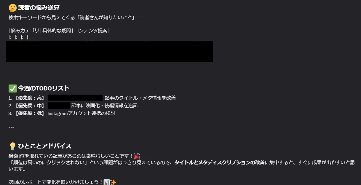 プログラミング未経験のライターが、Claudeとひたすらおしゃべりして