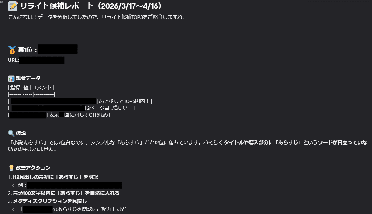 プログラミング未経験のライターが、Claudeとひたすらおしゃべりして