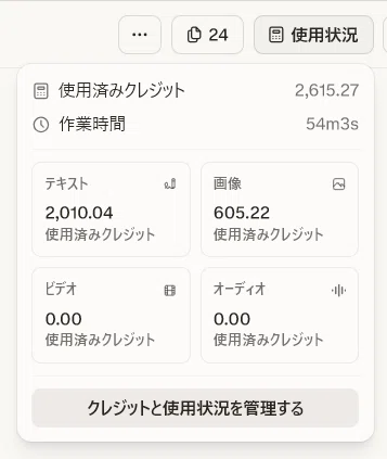 AIサービスを組み合わせて漫画を描く｜山下 修