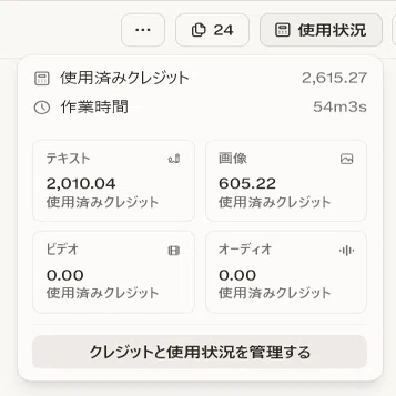 AIサービスを組み合わせて漫画を描く｜山下 修