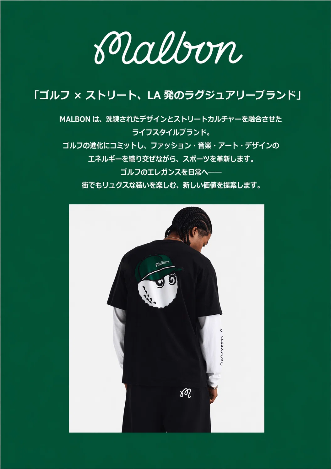 LA発「マルボンゴルフ」が私のショップに初登場。ゴルフの常識を