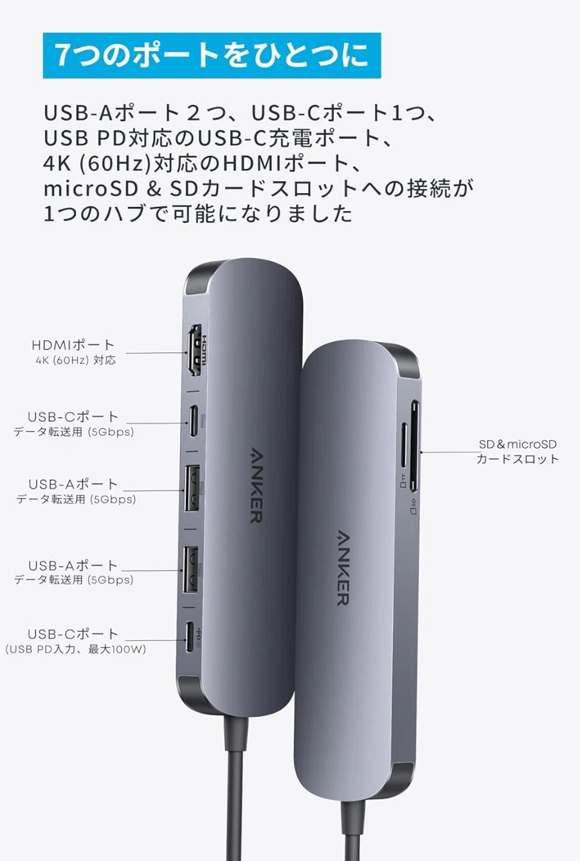 MacBook Airに拡張性を持たせる｜Anker Nano USB-C ｜菅原