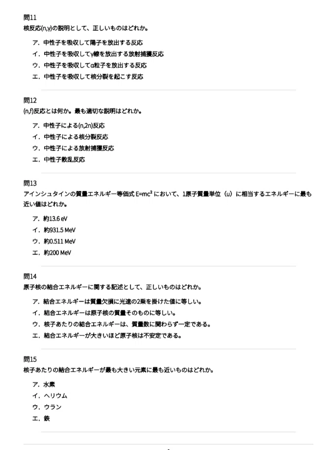 原子炉主任技術者】試験対策問題集500問 解答解説付き｜Study Base