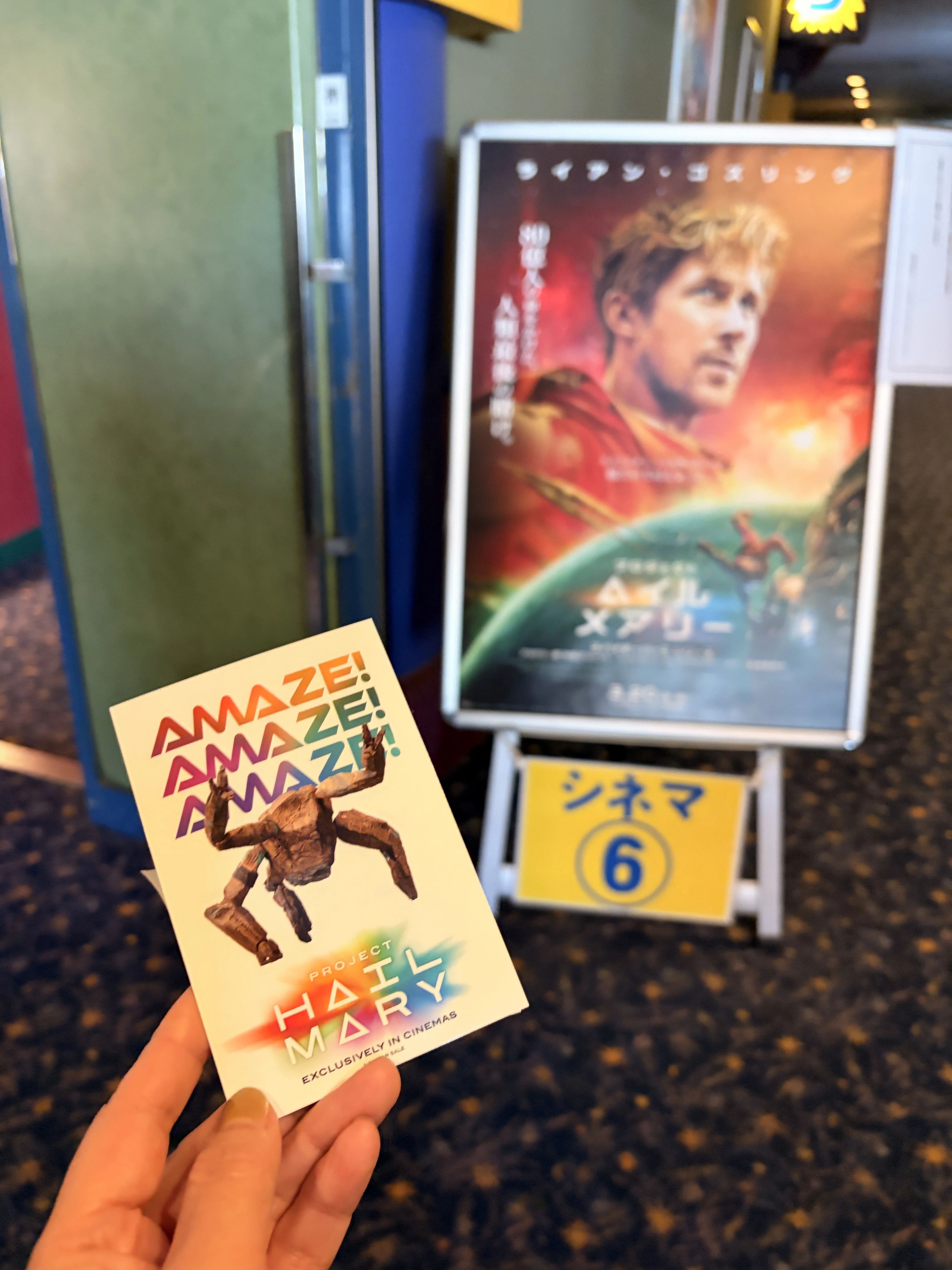 映画】プロジェクト・ヘイル・メアリーやっと見た｜naoh_sama
