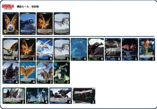 ゴジラカードゲーム所感(第三弾環境の大型大会に出てみた)｜くろまい