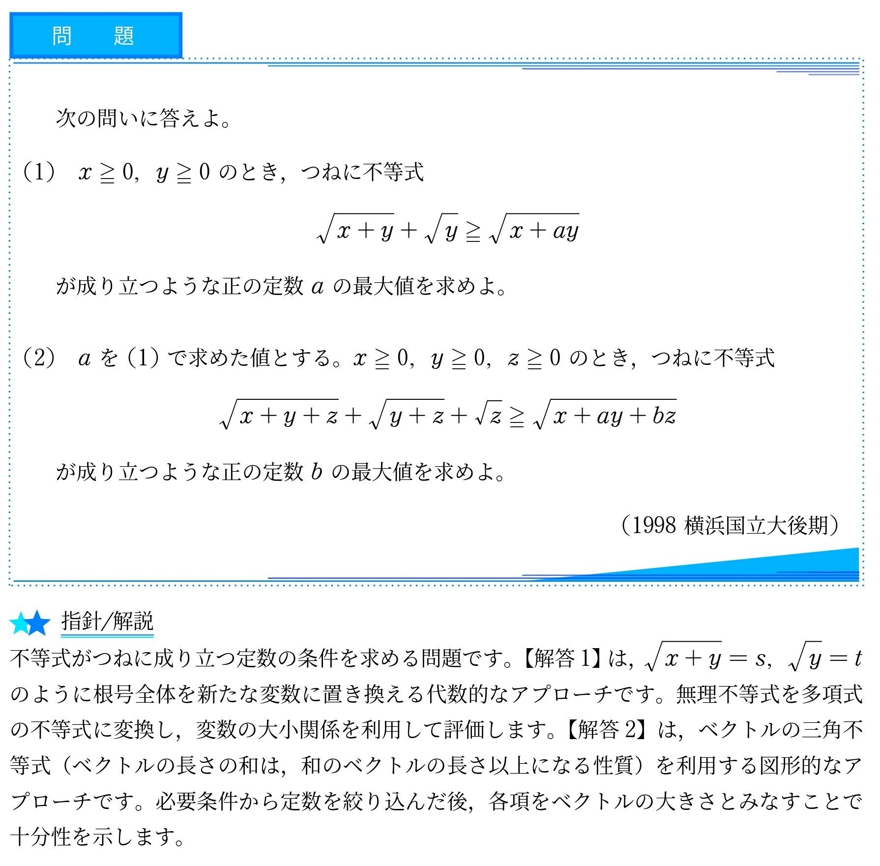 横浜国立大学 数学入試問題50年 大学数学　横国　美品　レア　50カ年　書き込み 横浜国立大学 数学入試問題50年の通販 by Kiwi's shop｜ラクマ