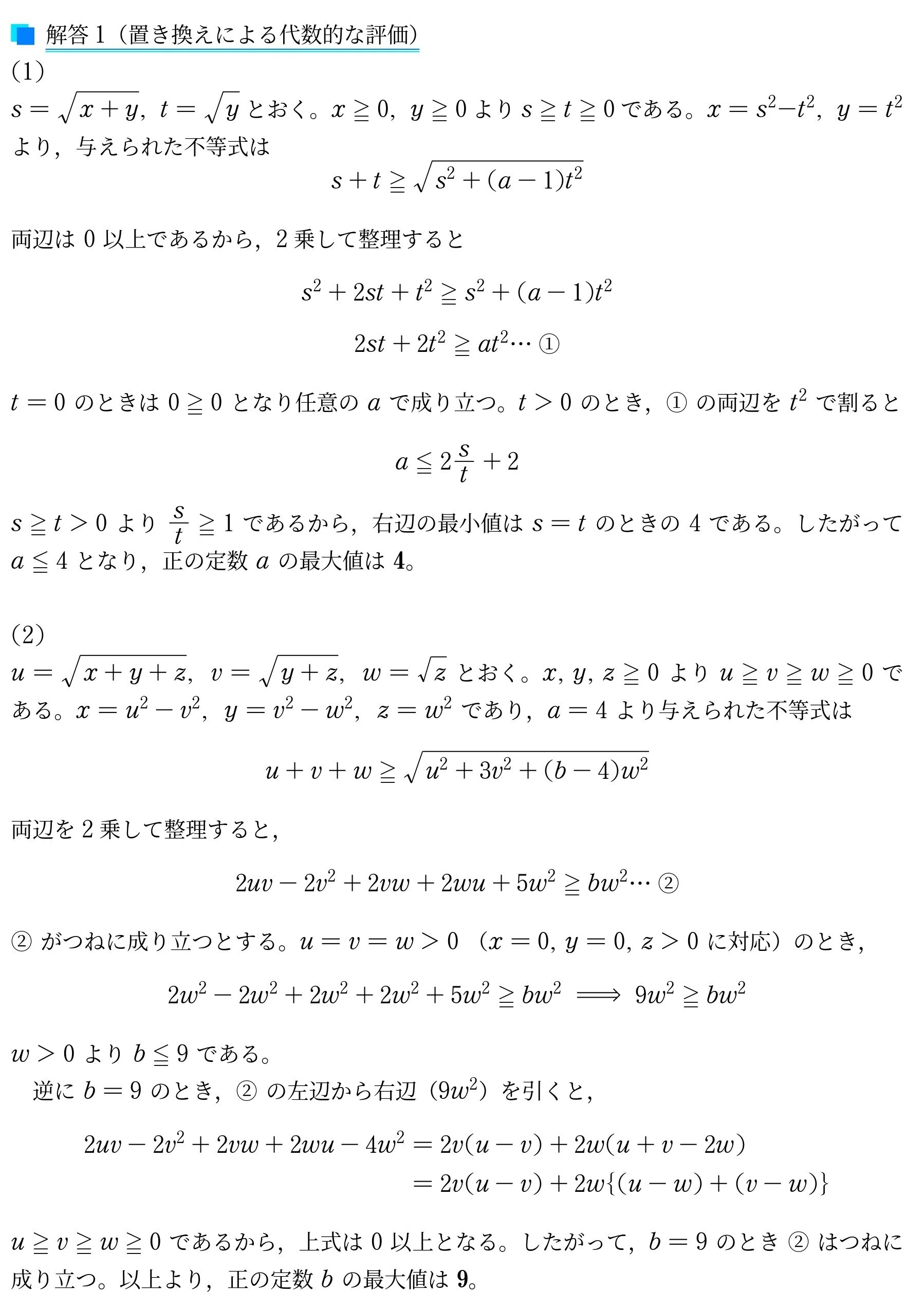 VS入試問題解説_015(1998年横浜国立大後期)｜Vibrant Square