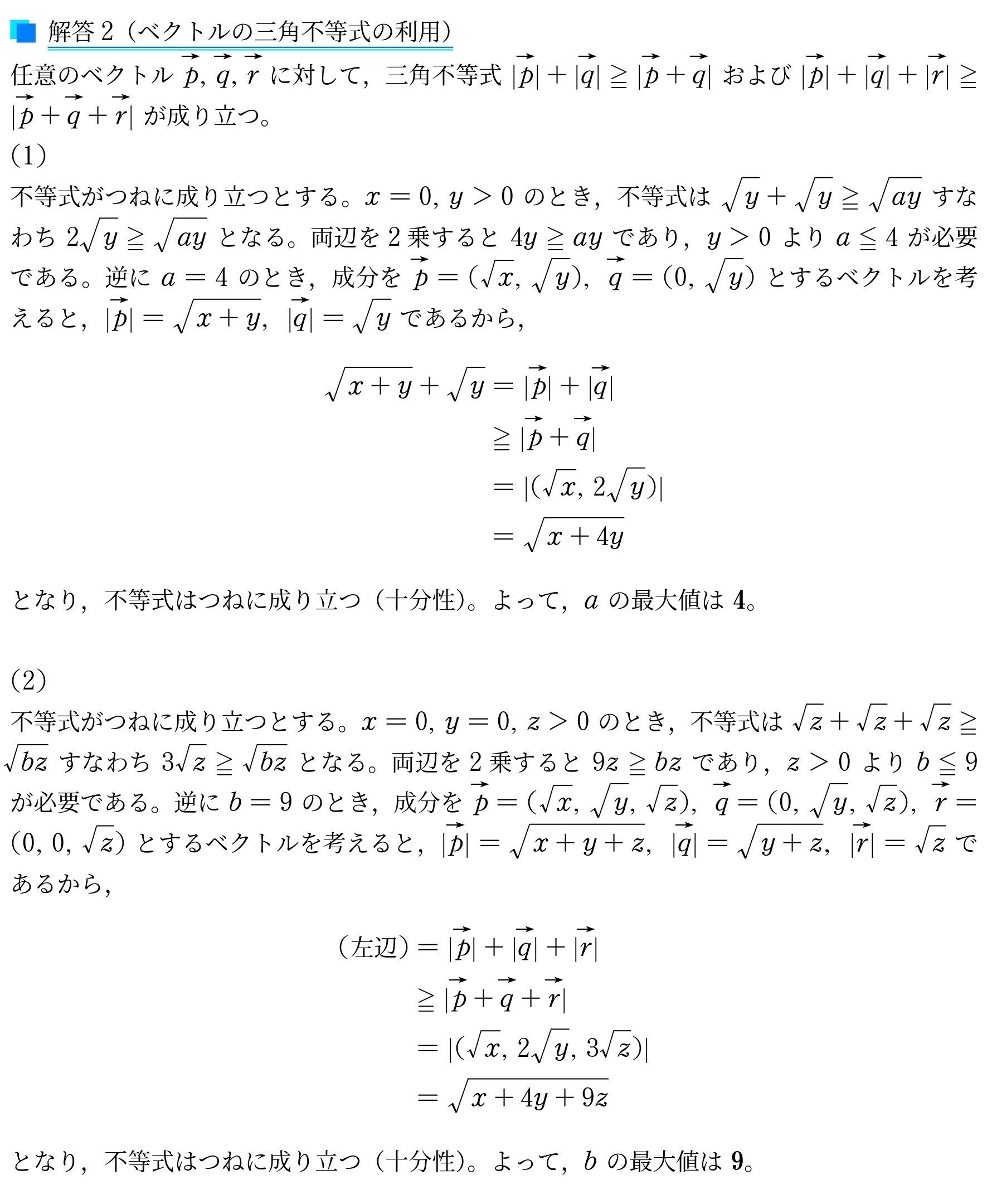 VS入試問題解説_015(1998年横浜国立大後期)｜Vibrant Square