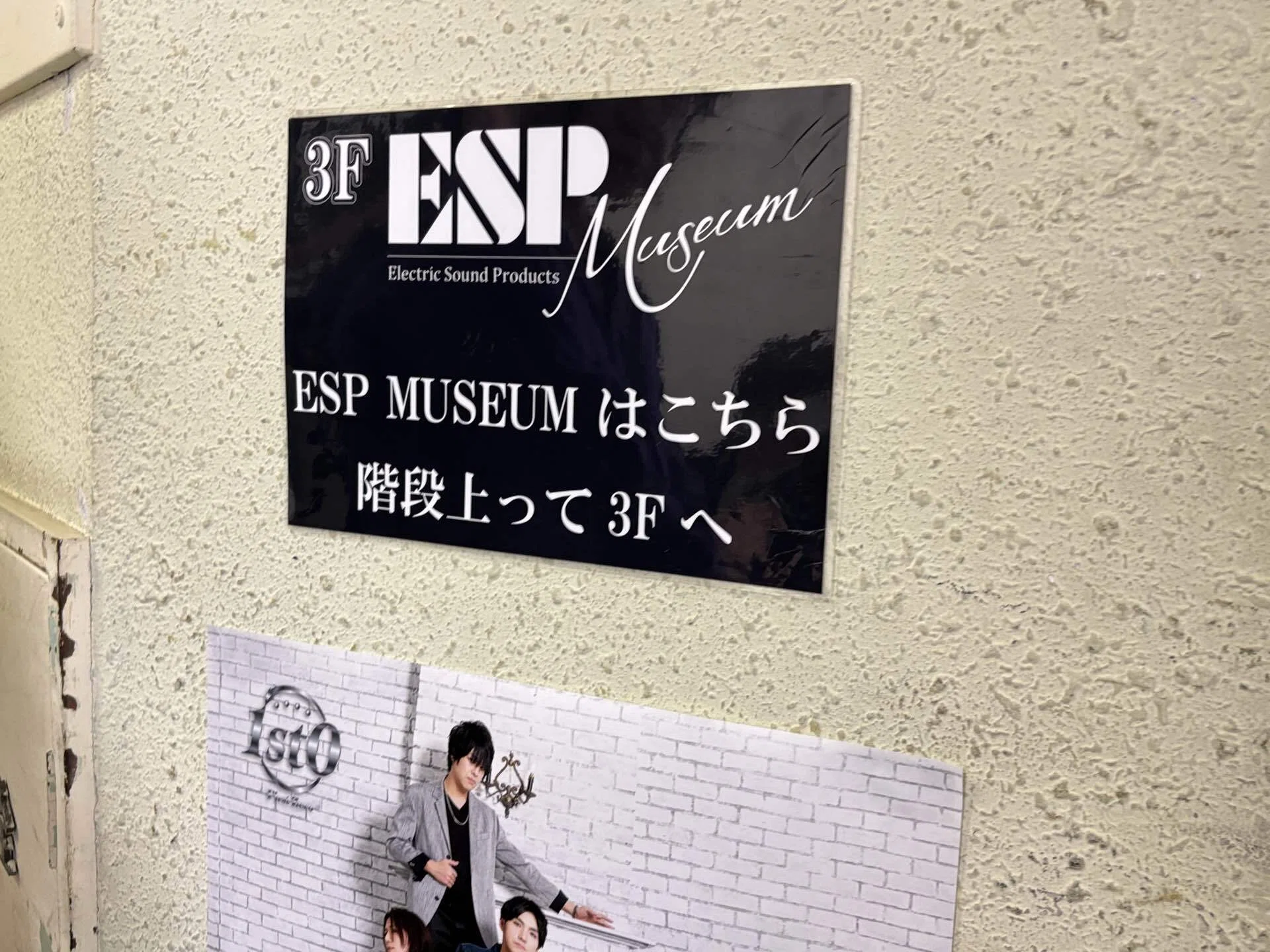 2026.04.18 ESP MUSEUM 限定 THE ALFEE 単独公演通算3000回記念高見沢