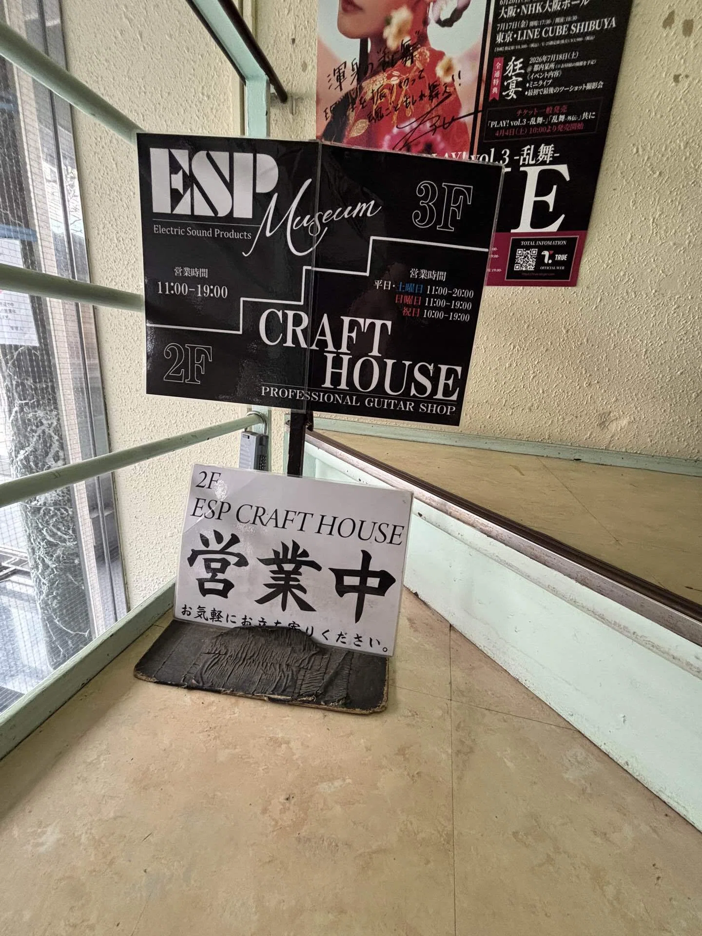 2026.04.18 ESP MUSEUM 限定 THE ALFEE 単独公演通算3000回記念高見沢