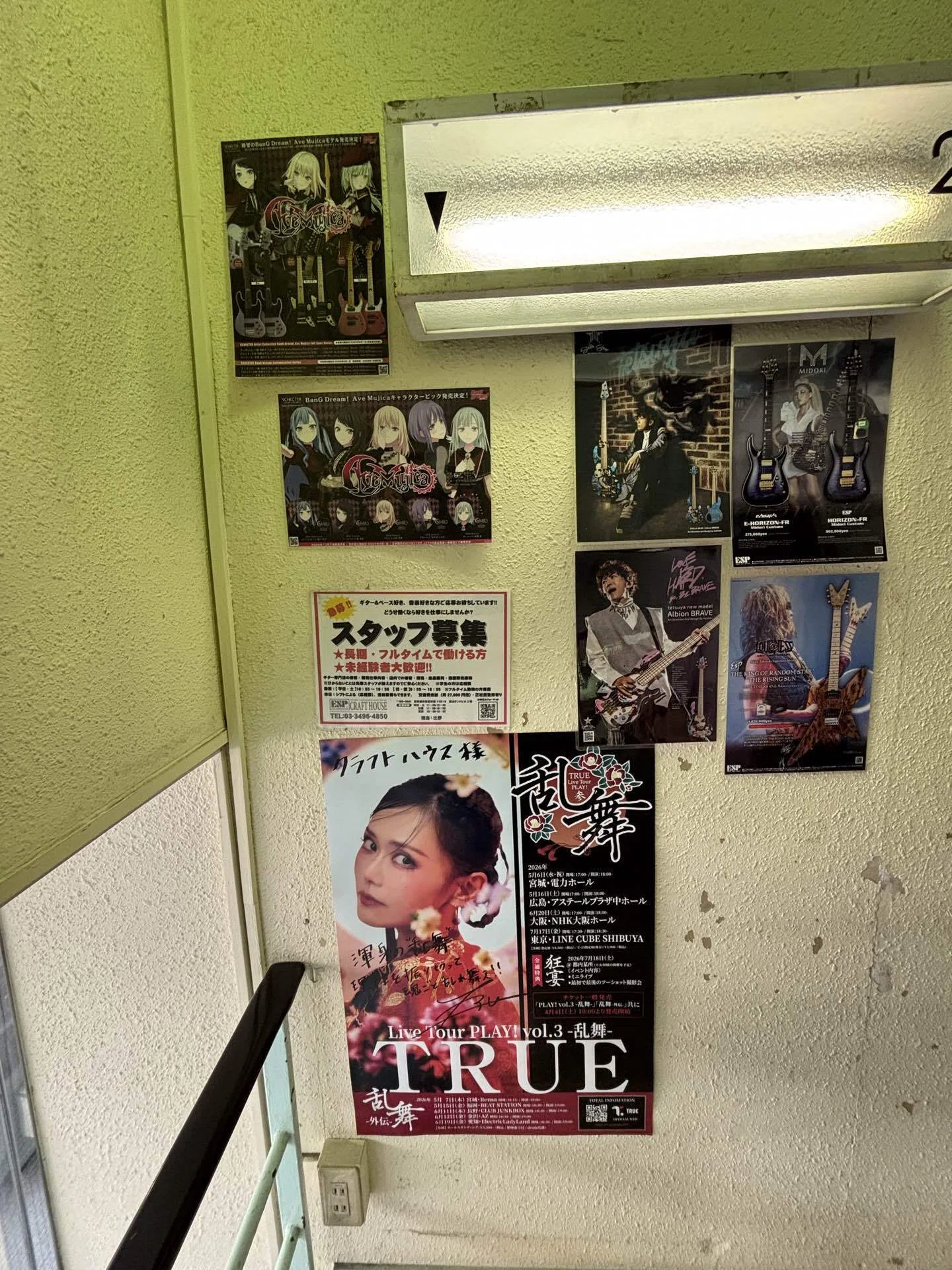 2026.04.18 ESP MUSEUM 限定 THE ALFEE 単独公演通算3000回記念高見沢