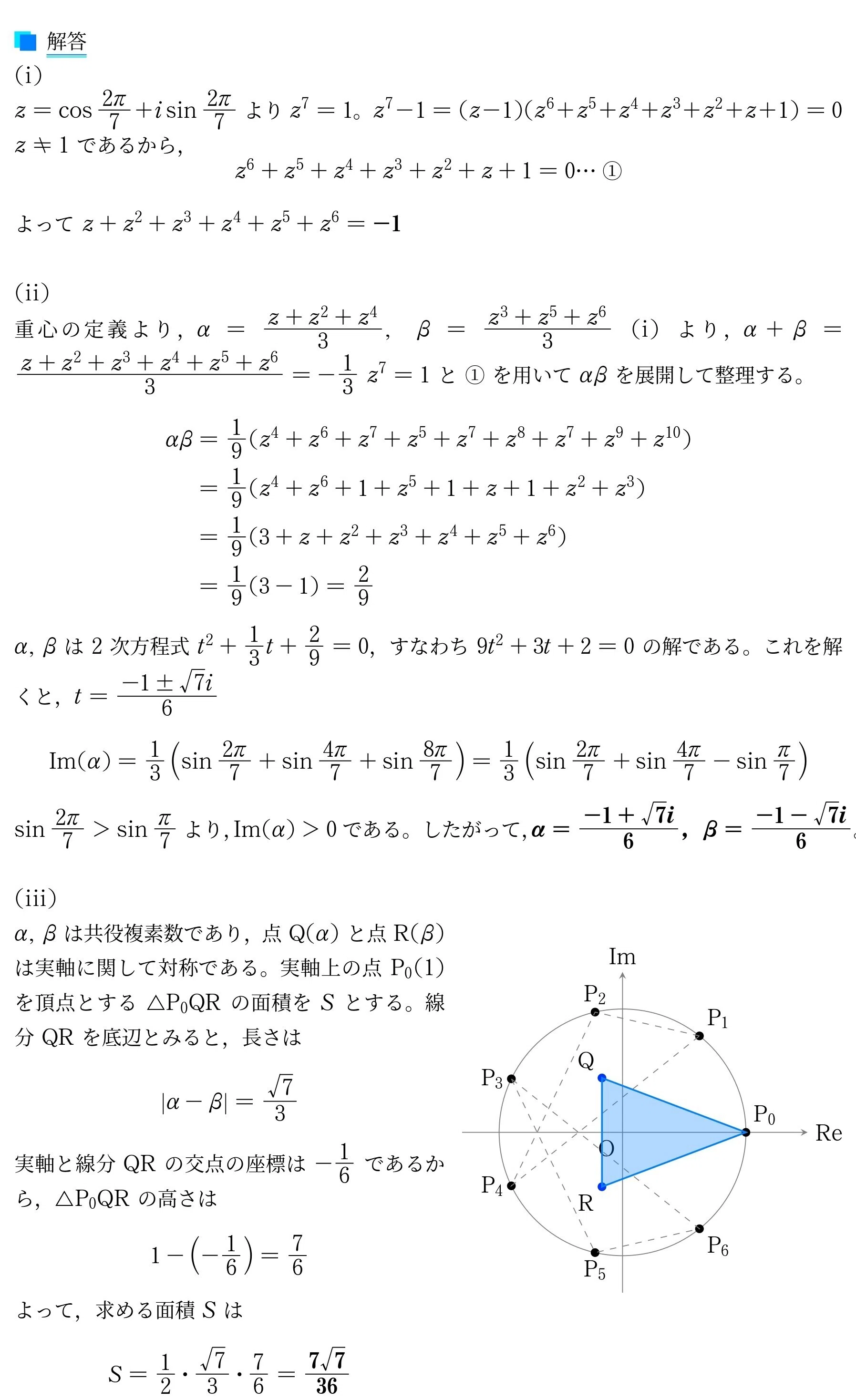 VS入試問題解説_016(2001年早稲田大理工)｜Vibrant Square