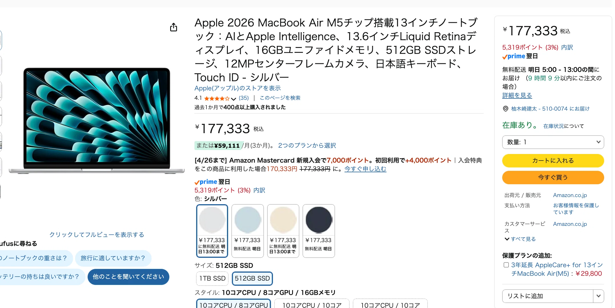 MacBook Airが大好き！魅力を熱量多めで語ります！｜チャンけん(Apple 