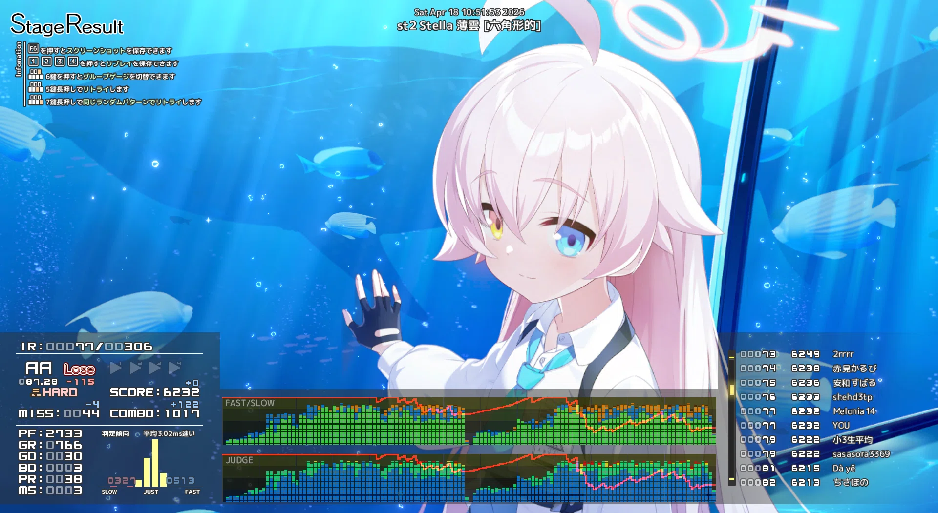 音ゲー日記20260418｜GRASS