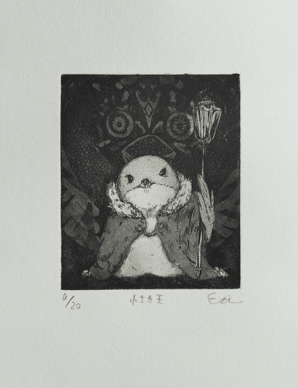 小さき王 銅版画｜Midnight at the Oasis