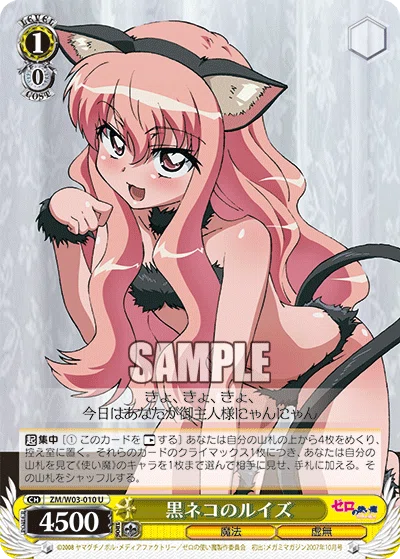 2集中について(ヴァイスシュヴァルツ｜らっしー