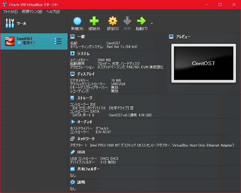 VirtualBox to KVM｜remix.asia