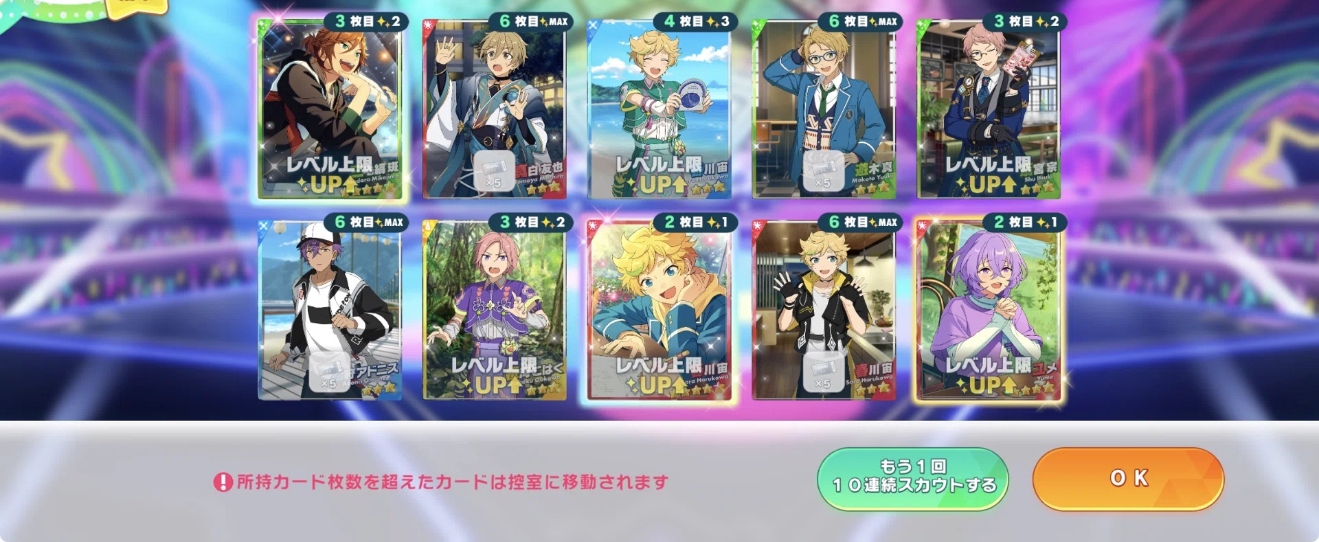 あんスタ】300曲記念10連｜venico_memo