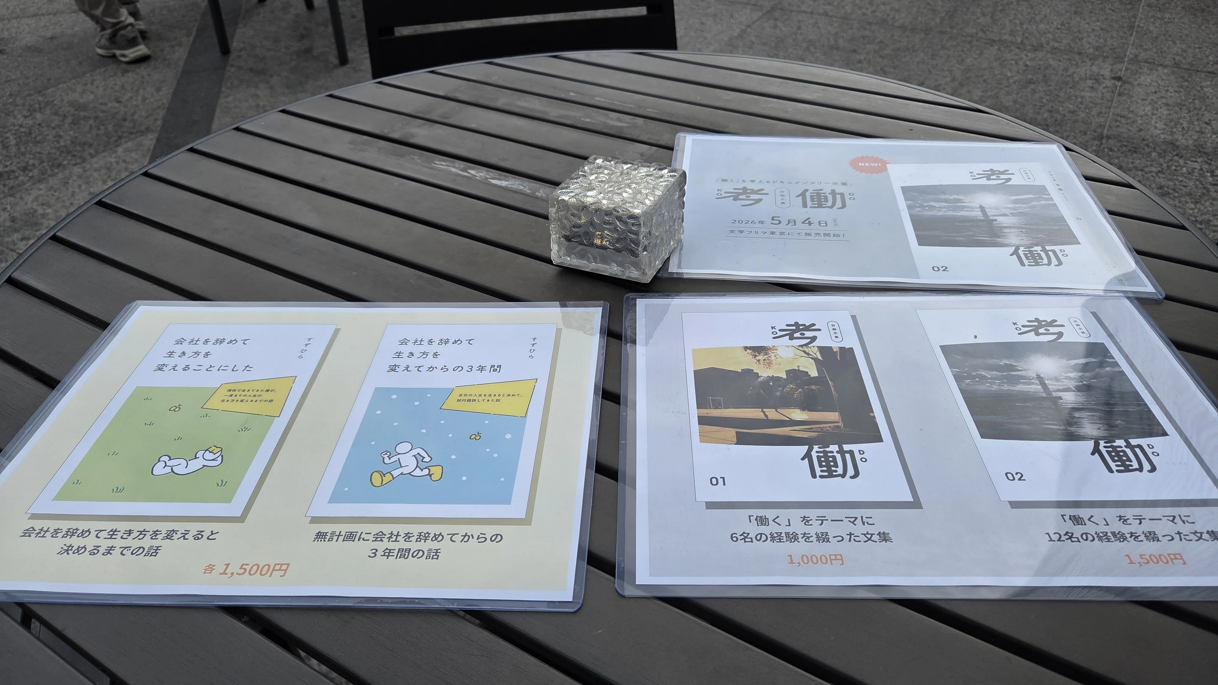 本の準備と文学フリマ東京42出店の準備を進めている｜すずひら（5/23