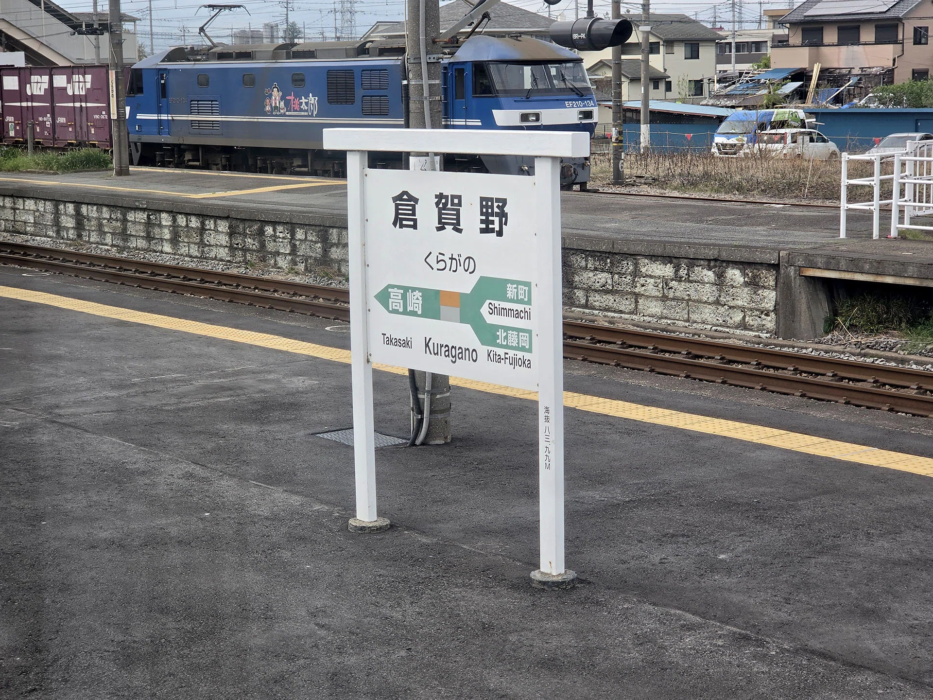新前橋・籠原 上野 駅名標 m38111684337_1.jpg?1766301180