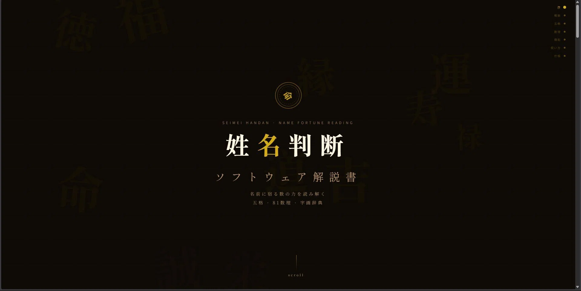 姓名判断｜画像生成と会話するAIの魅力と可能性