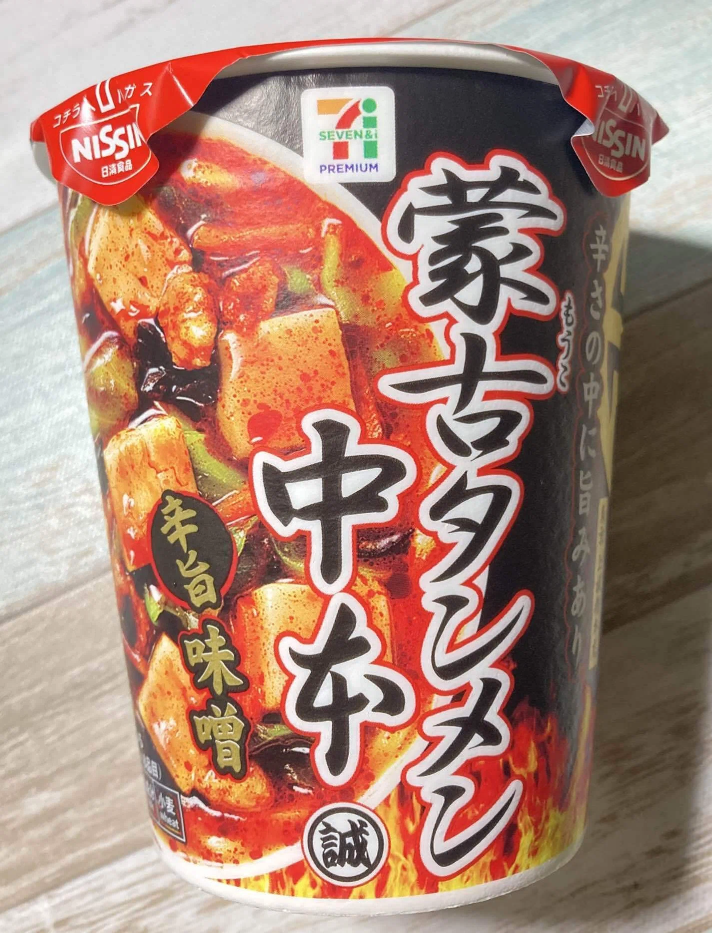 蒙古タンメン中本」という名の暴力に、甘党が挑んだ結果。｜超ちんあなご