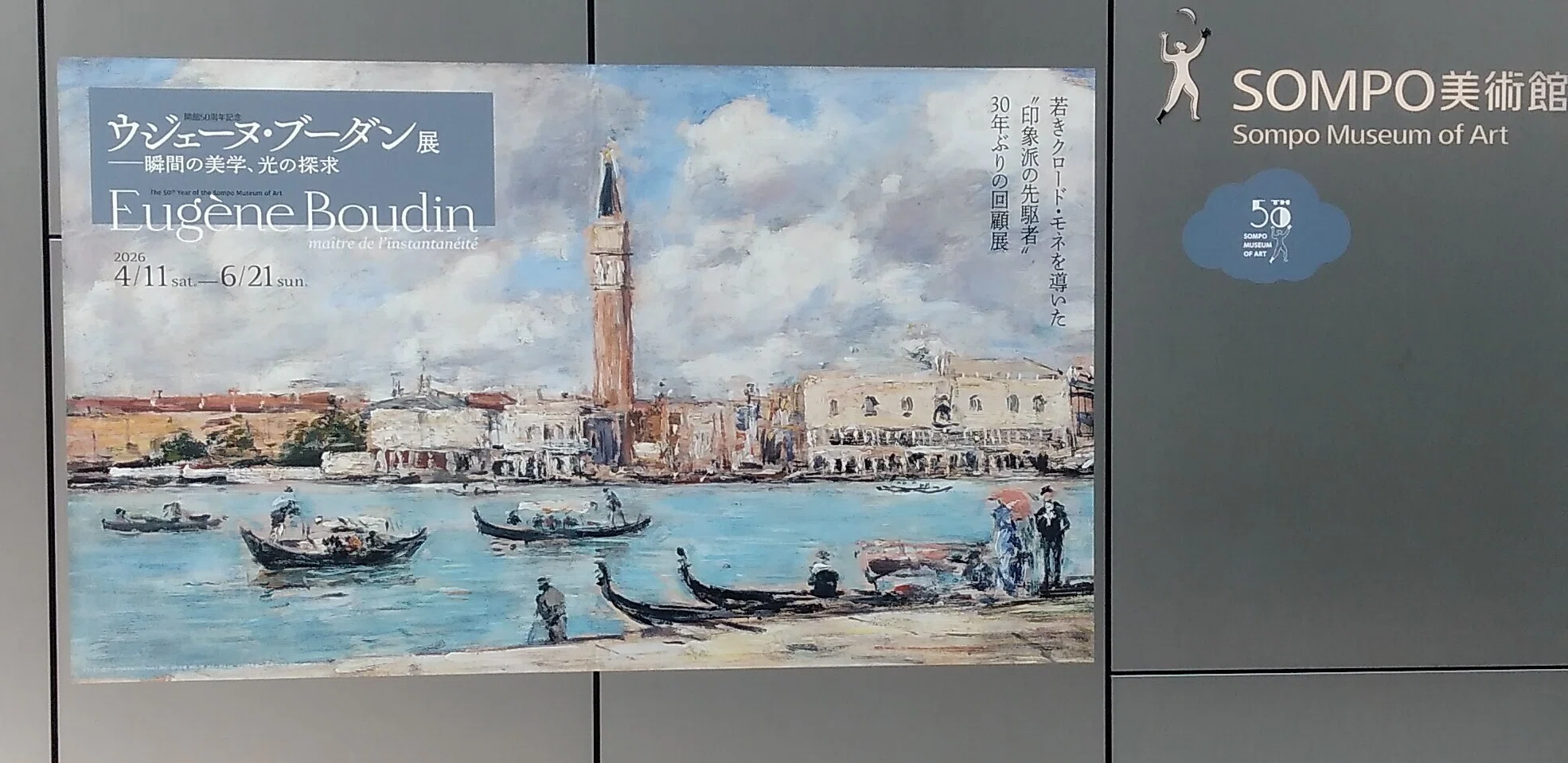 ニックネーム　ウジェーヌ・ブーダン『カマレの港』1872年　複製画 ウジェーヌ・ブーダンを堪能しました｜みきん