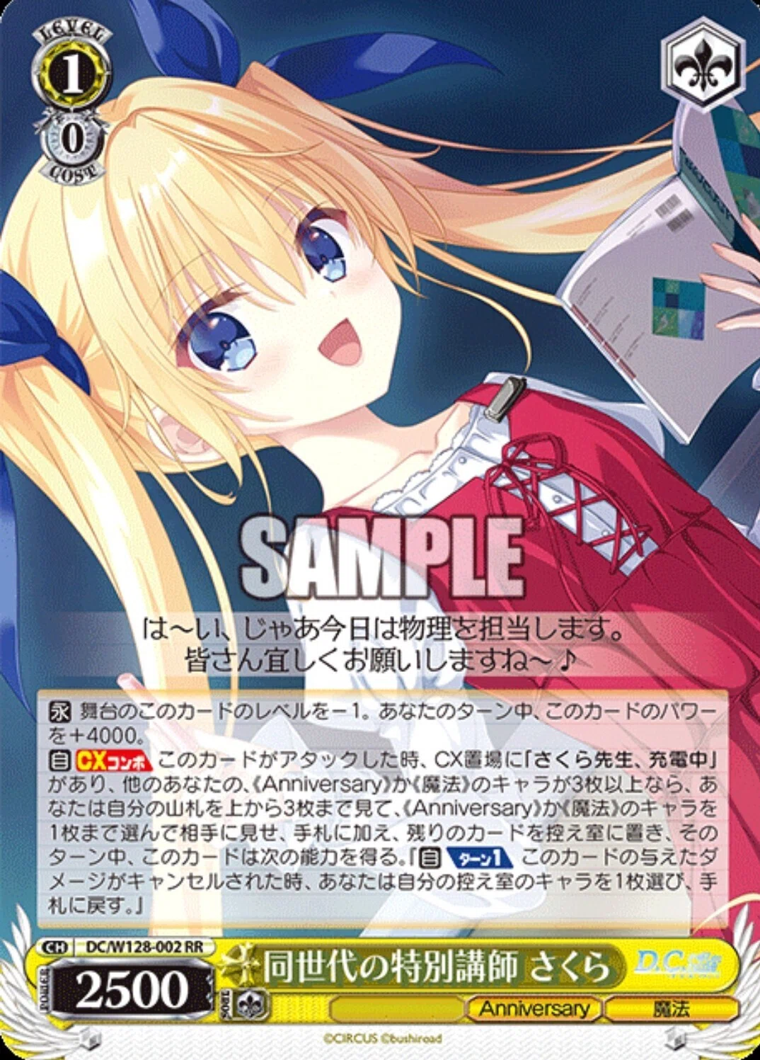 新弾が発売されたダ・カーポの所感｜アドミラル