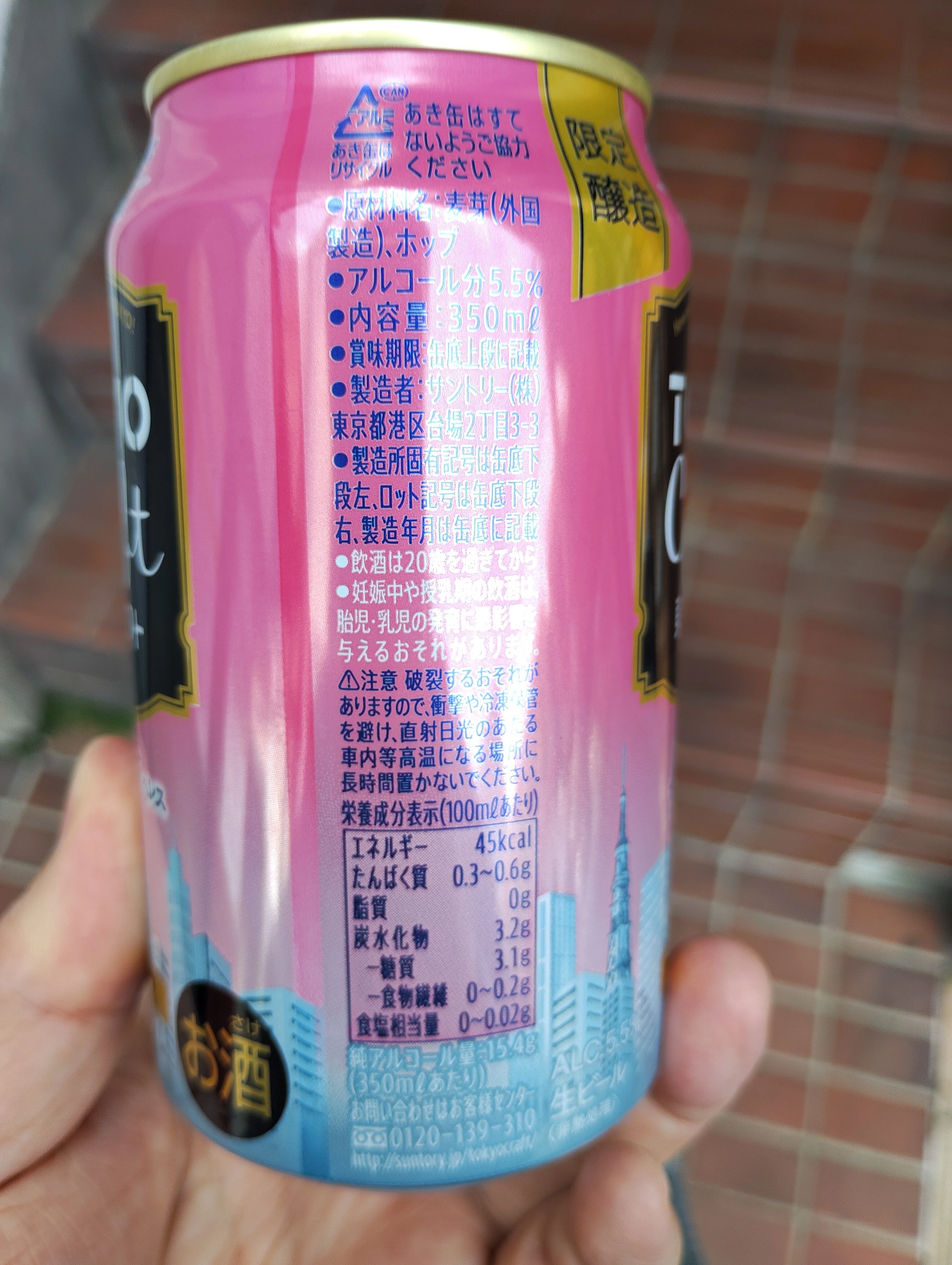 東京クラフト〈ヘレス〉の缶ビール を飲みました。もしかしたら最後