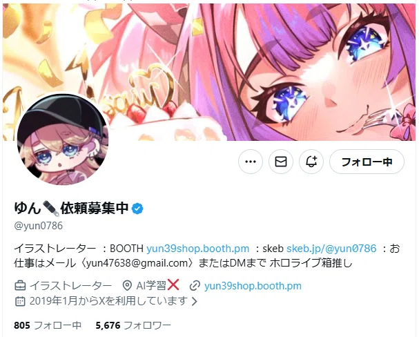 イラストレーター様について｜綺々羅々ヴィヴィ生誕応援広告｜Vivid