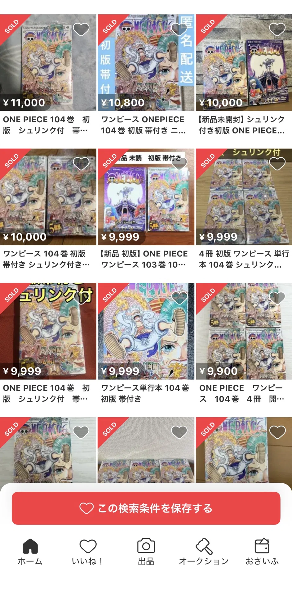 ONE PIECEから見る初版漫画の市場価値｜ゴショウ