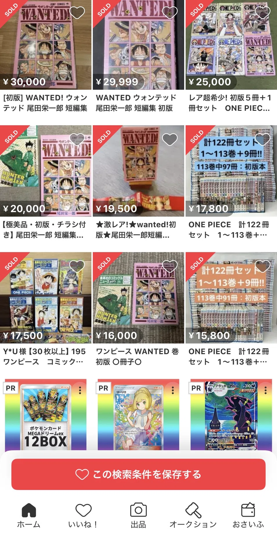 ONE PIECEから見る初版漫画の市場価値｜ゴショウ