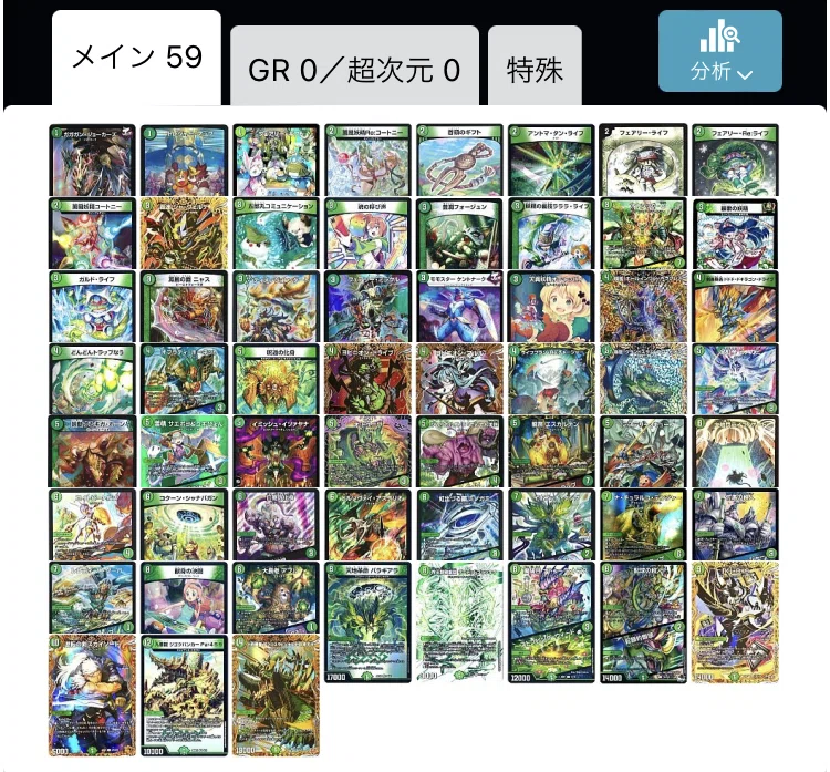 デュエパ］染色でスペースチャージをゴリ押し起動したる！デス=ヴェル