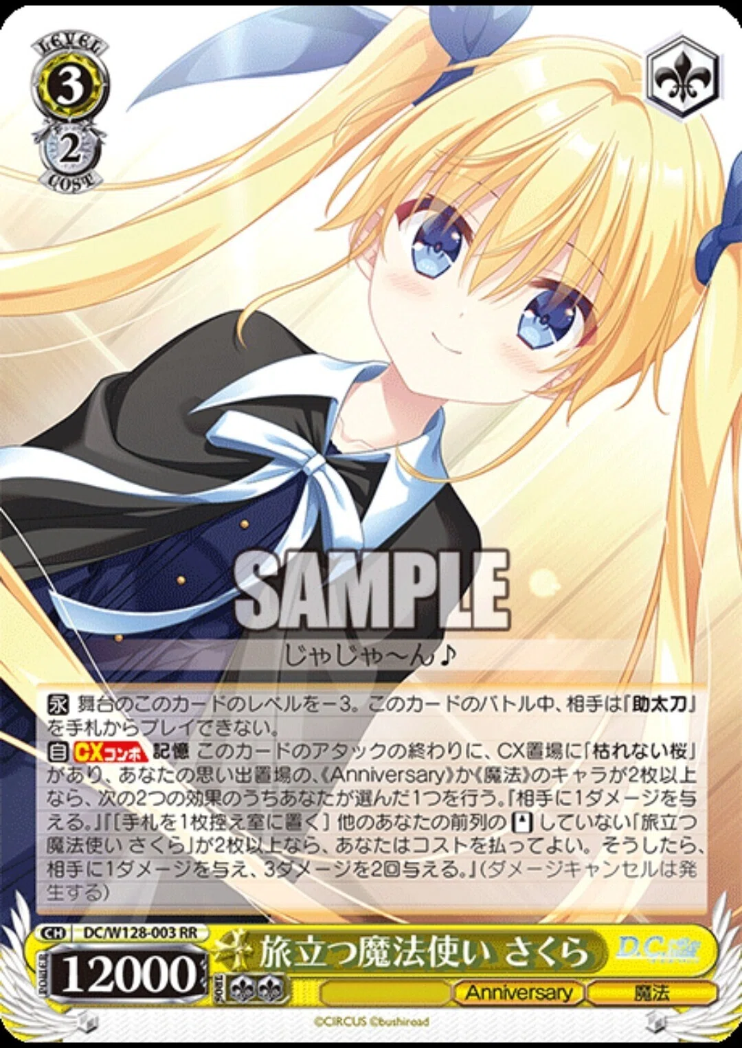 chaosTCG ダ・カーポ まとめ 第14弾 ブシロードトレーディングカードセレクション Vol.14ダ・カーポ
