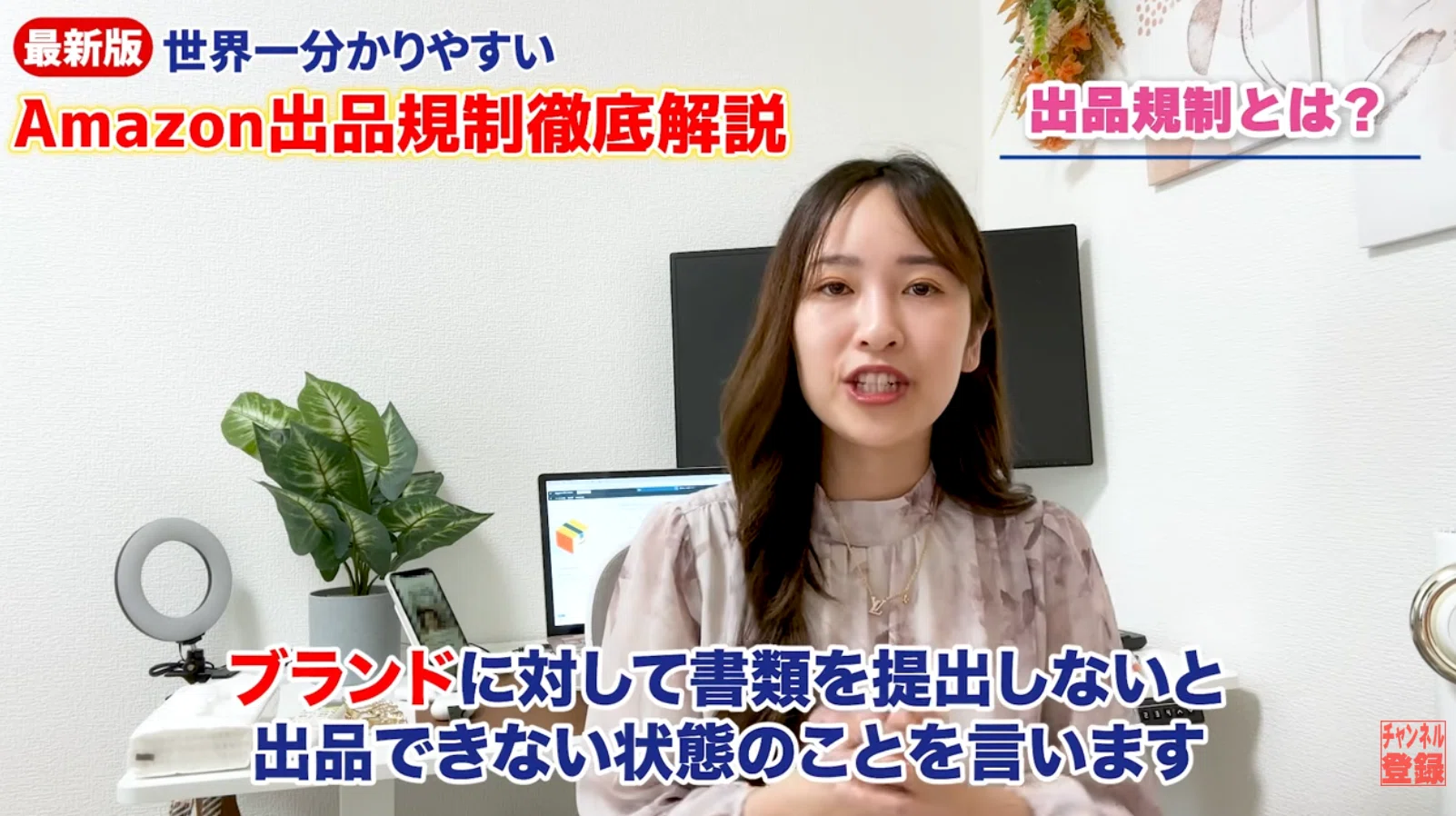 せどり初心者】Amazon規制で詰んだ人へ。最短で突破する具体手順