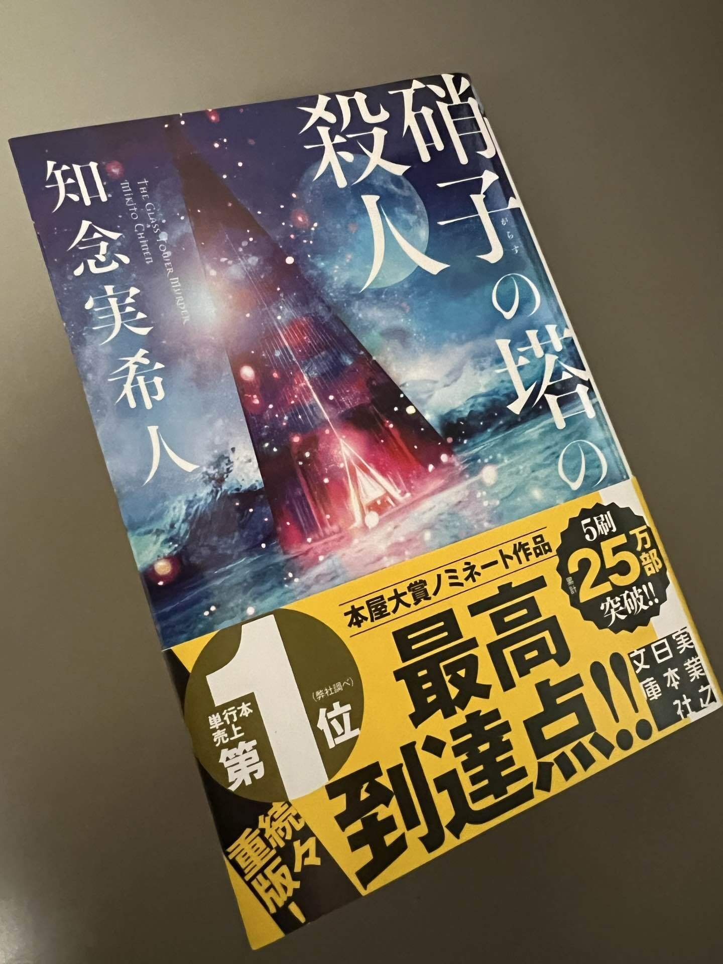 2026.4.18 読書｜ハチ田ウルフ