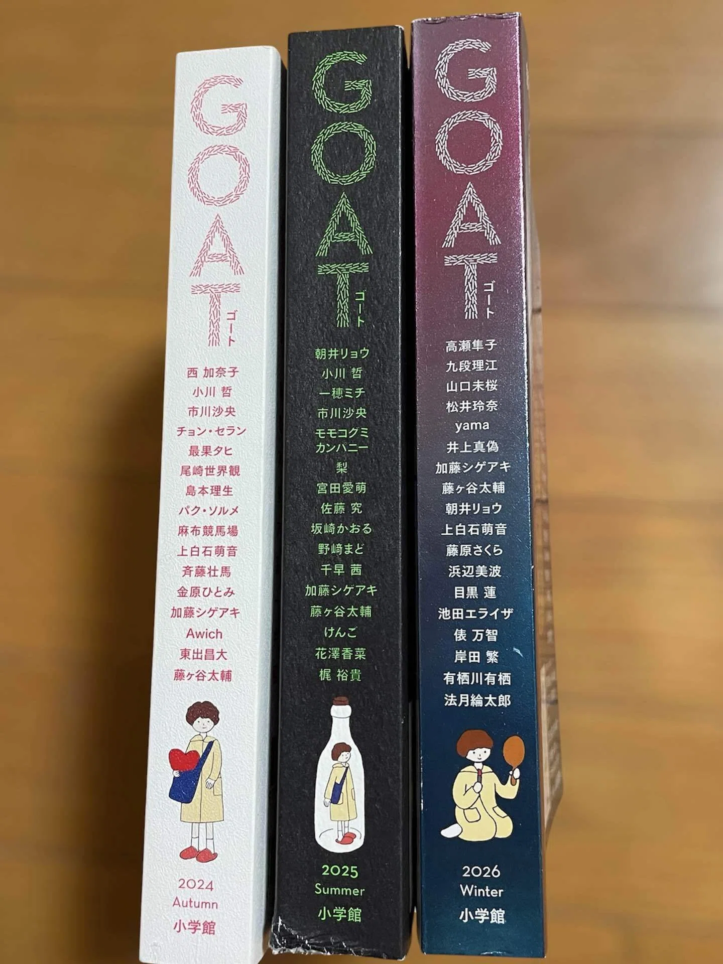 厚すぎる文芸誌GOATをまだ半分しか読めていない。本好きの幸せな悩み