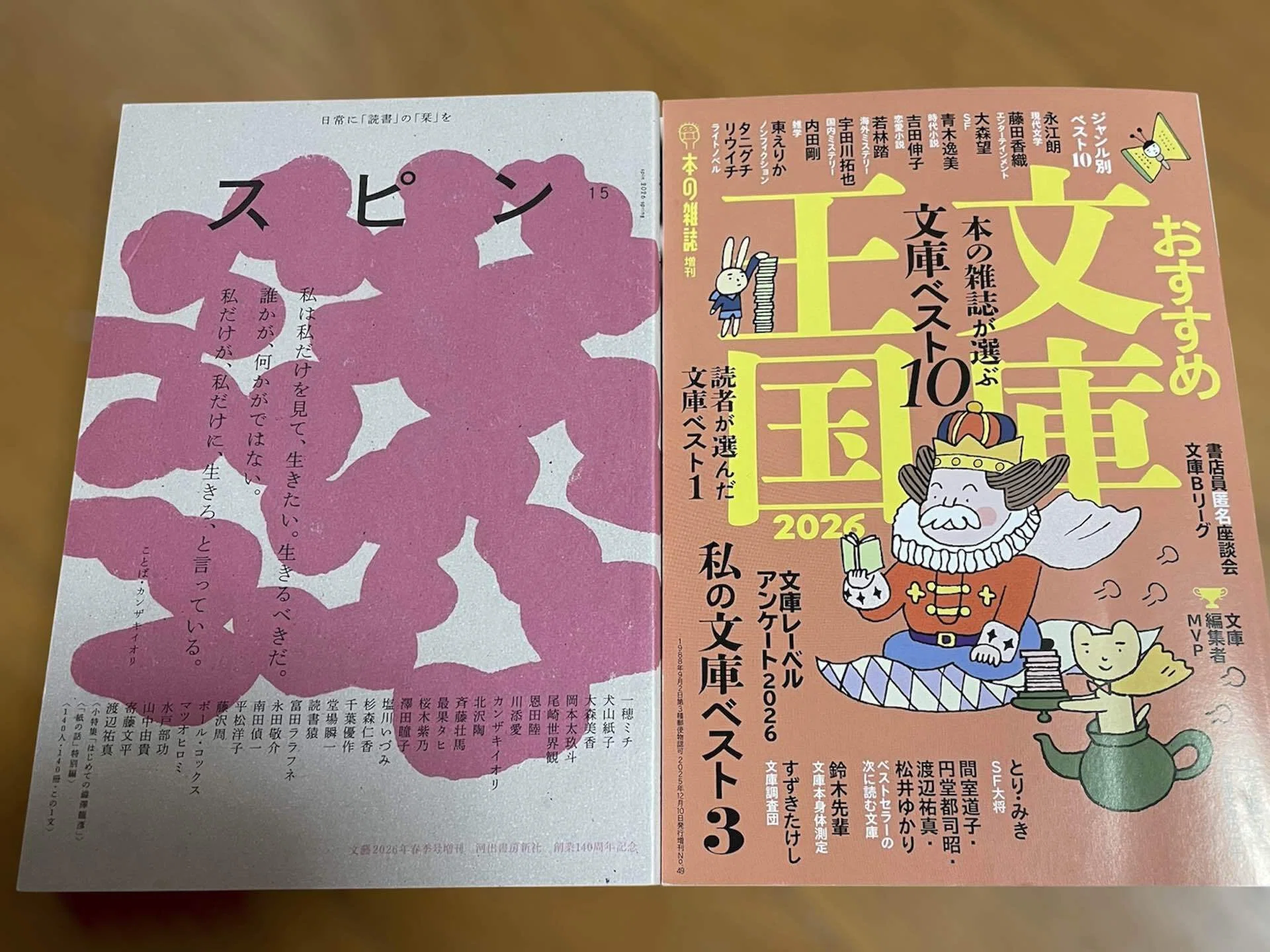厚すぎる文芸誌GOATをまだ半分しか読めていない。本好きの幸せな悩み
