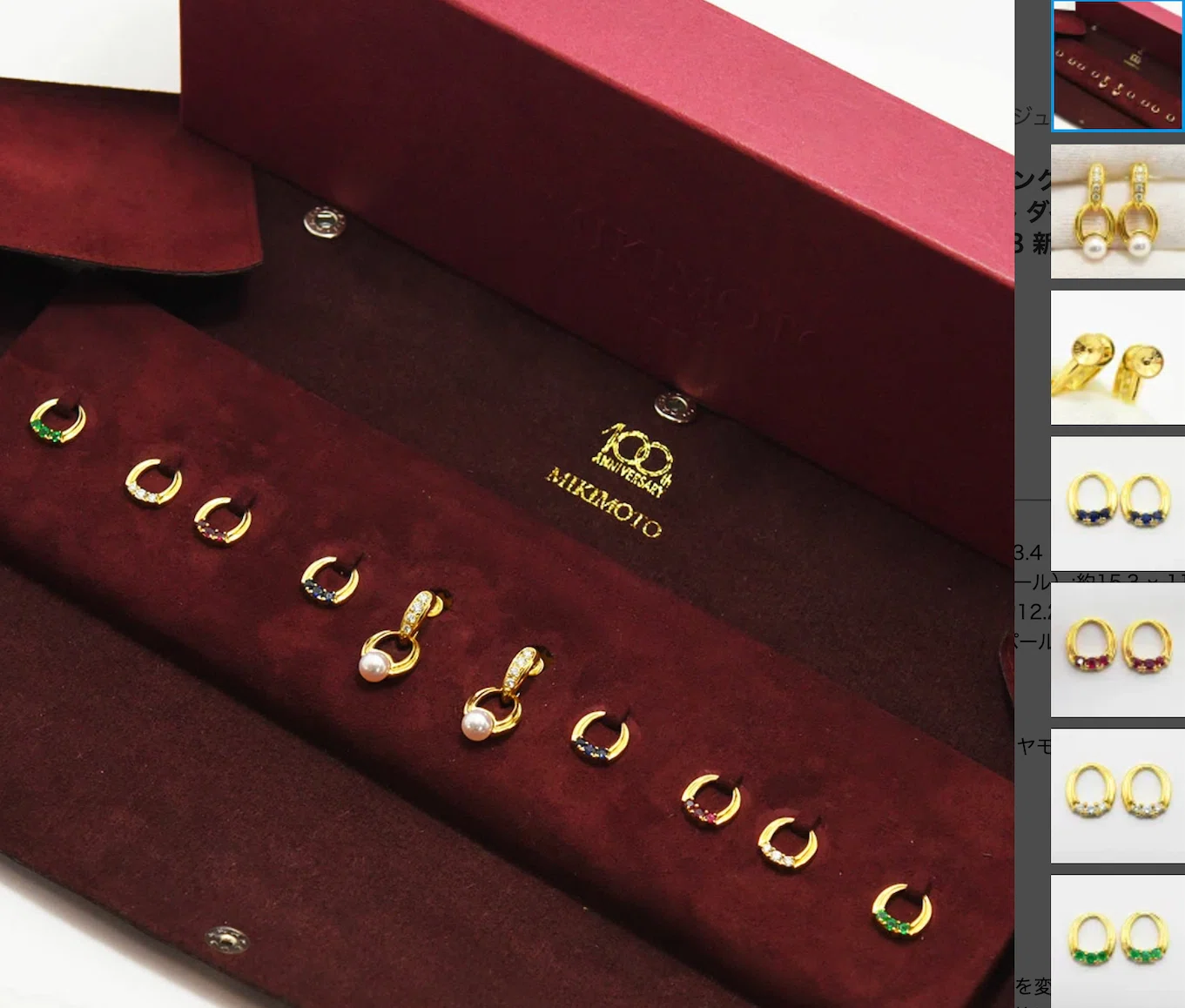 忘れられない二次流通品（ミキモト）｜ねこのひと