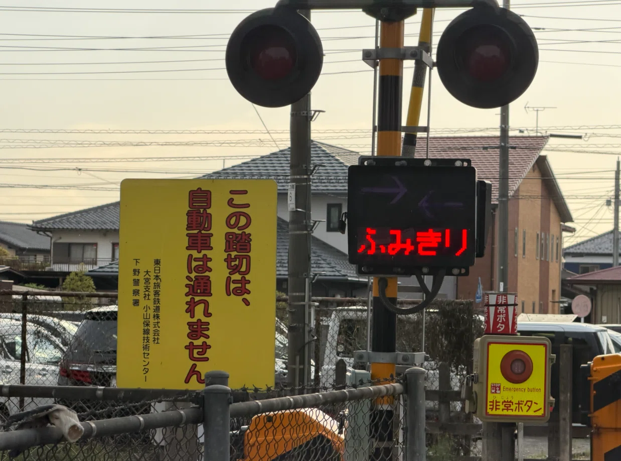 全国でこの地域にしかない!?四輪の自動車+大八車の「(310)車両通行止め