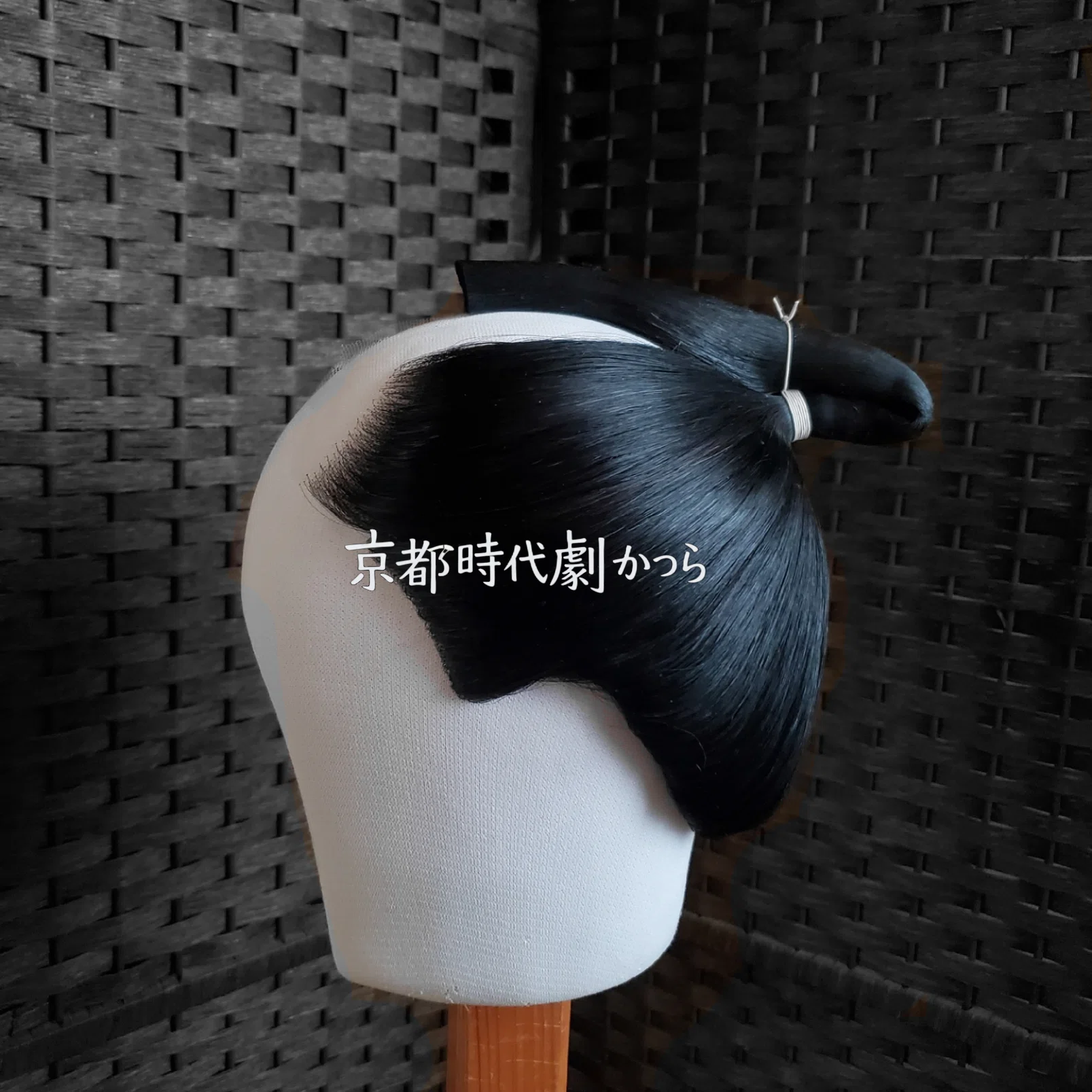 かつらのお話：映像の御家人】｜京都時代劇かつら