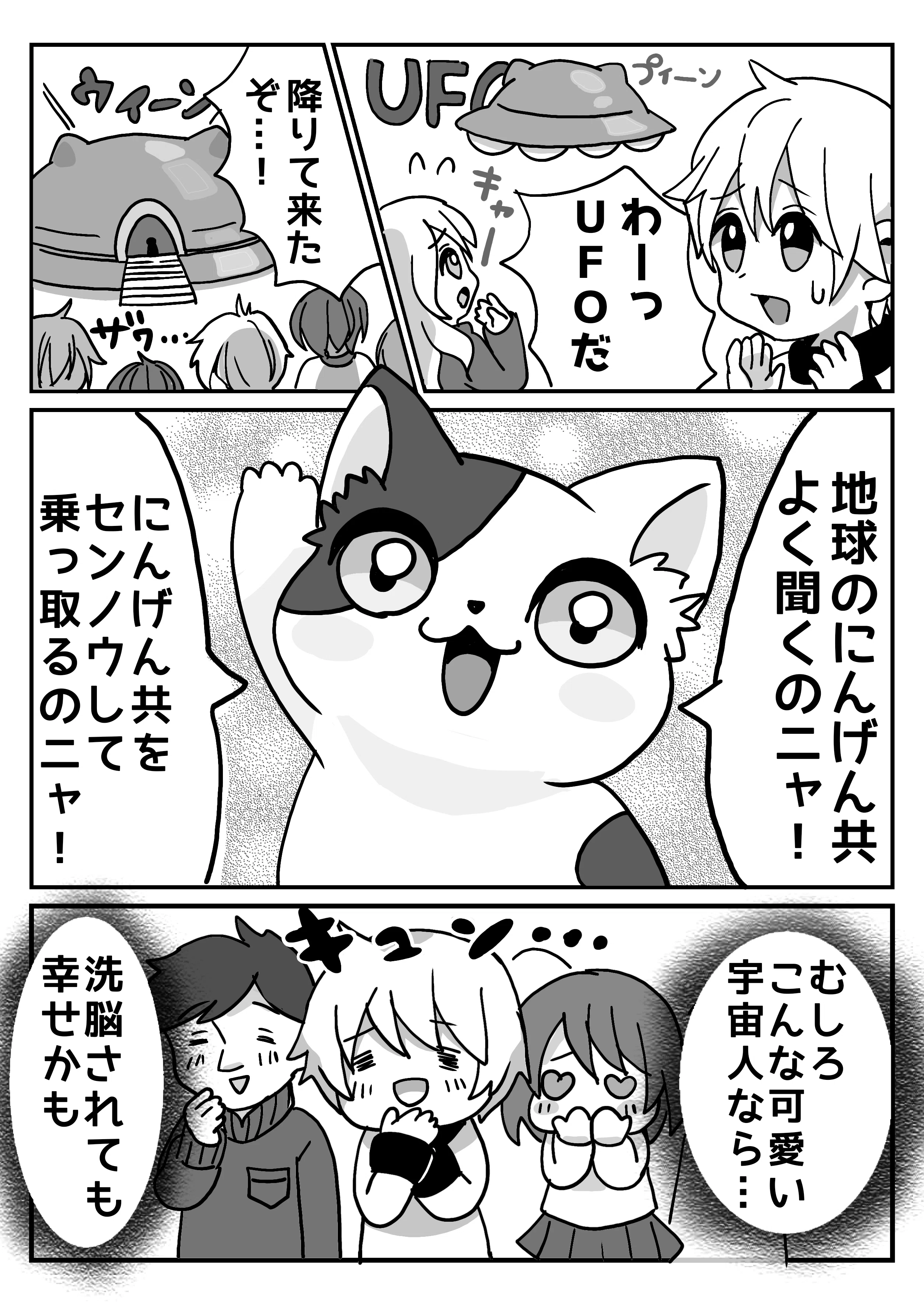 最近テレビは猫の特集が多くて嬉しい～｜黒線二重丸