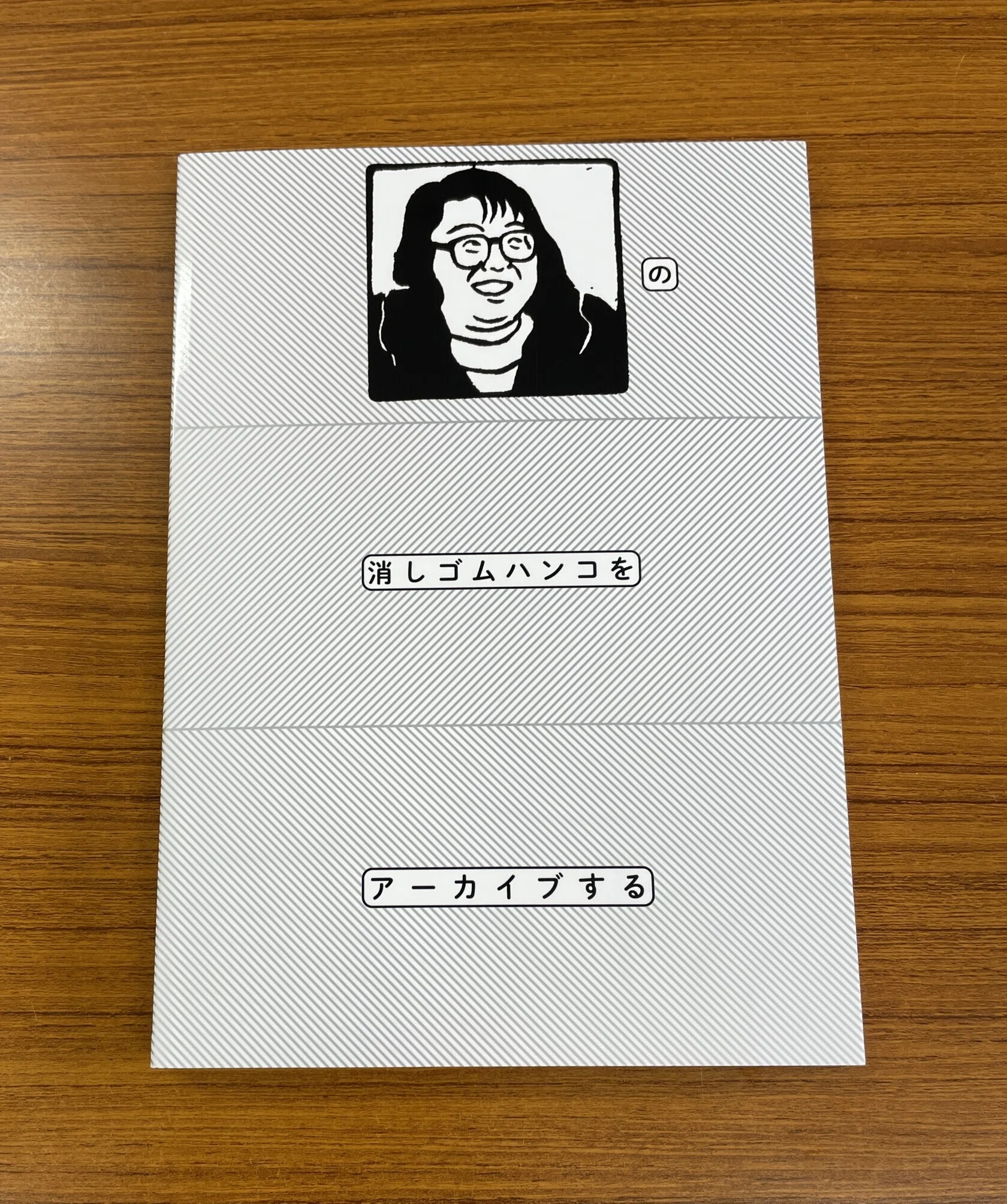 Media Cultural History of the Early Heisei Era｜高野光平（こうの