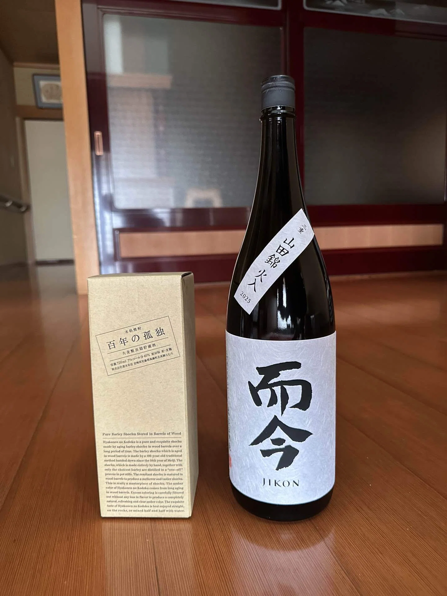 本日の仕入れ 2026/4/18 而今 山田錦火入れ 百年の孤独(麦焼酎）｜酒菜