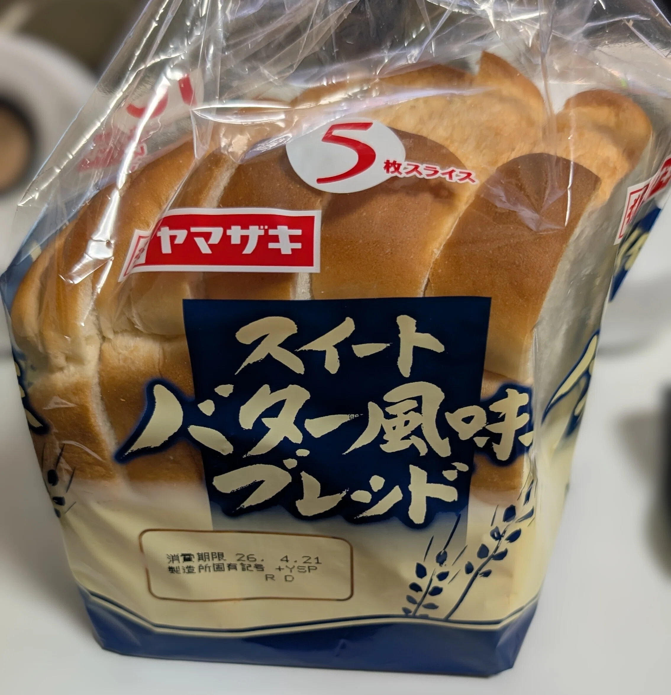 日記】ああ 毎日がヤマザキ春のパン祭りならいい！｜からいろ