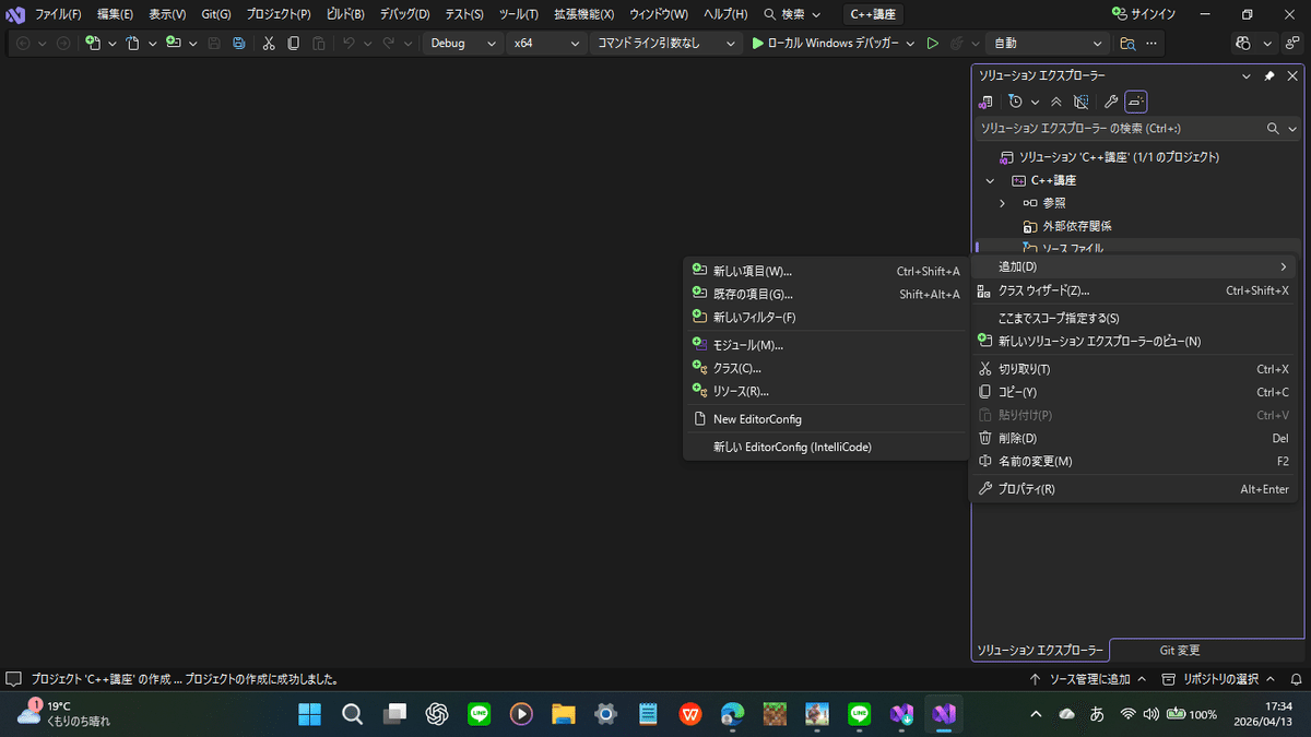 完全初心者のためのC++講座 第2回:はじめてのC++プログラム(文字の入出力や変数)｜れもんP